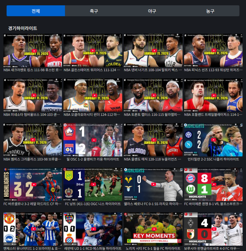 프리미어리그 경기 하이라이트 프리미어리그 경기 하이라이트