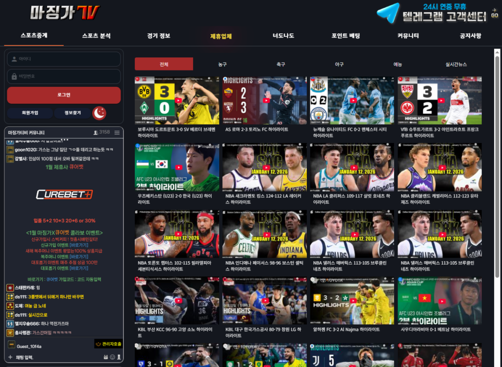 마징가티비 경기 하이라이트