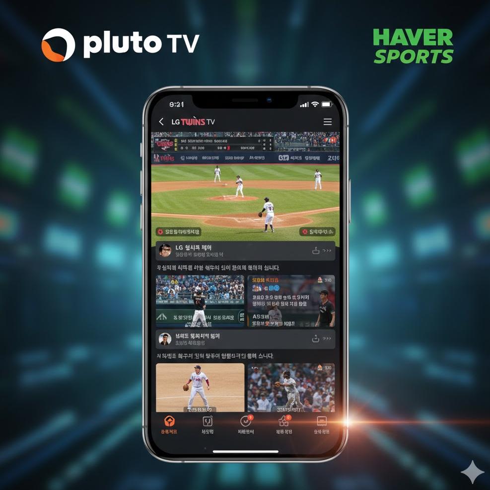 무료 스포츠 중계 앱 인터페이스 콜라주. Pluto TV, Naver Sports 로고와 함께 모바일 화면이 포함된 현대적 이미지