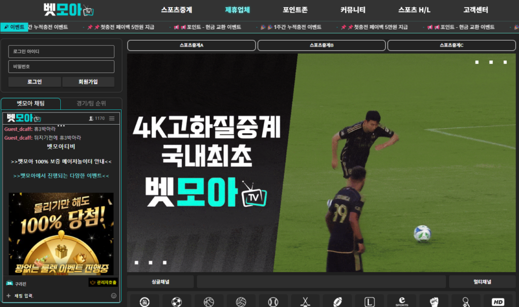 라리가 무료중계 벳모아티비