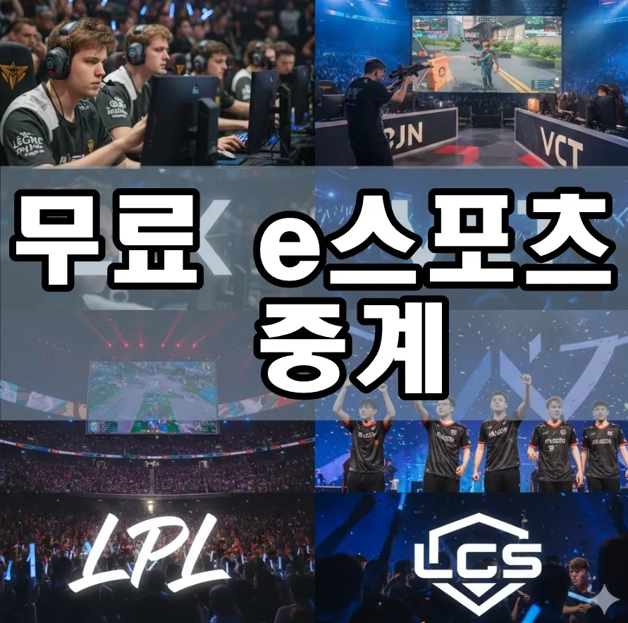 무료 e스포츠 중계 실시간 화면 스크린샷으로, LCK 경기 중 팀파이트 액션과 채팅 창, 하이라이트 그래픽이 배열된 인터페이스를 보여주며, 생동감 넘치는 색상과 동적 요소로 팬들의 흥분을 자아내는 이미지 무료 e스포츠 중계 실시간 화면 스크린샷으로, LCK 경기 중 팀파이트 액션과 채팅 창, 하이라이트 그래픽이 배열된 인터페이스를 보여주며, 생동감 넘치는 색상과 동적 요소로 팬들의 흥분을 자아내는 이미지